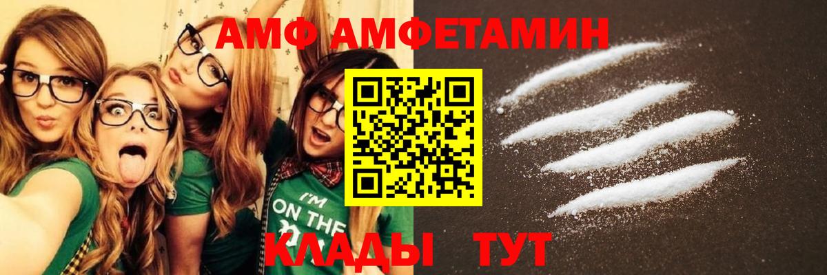 Амфетамин Premium Октябрьский