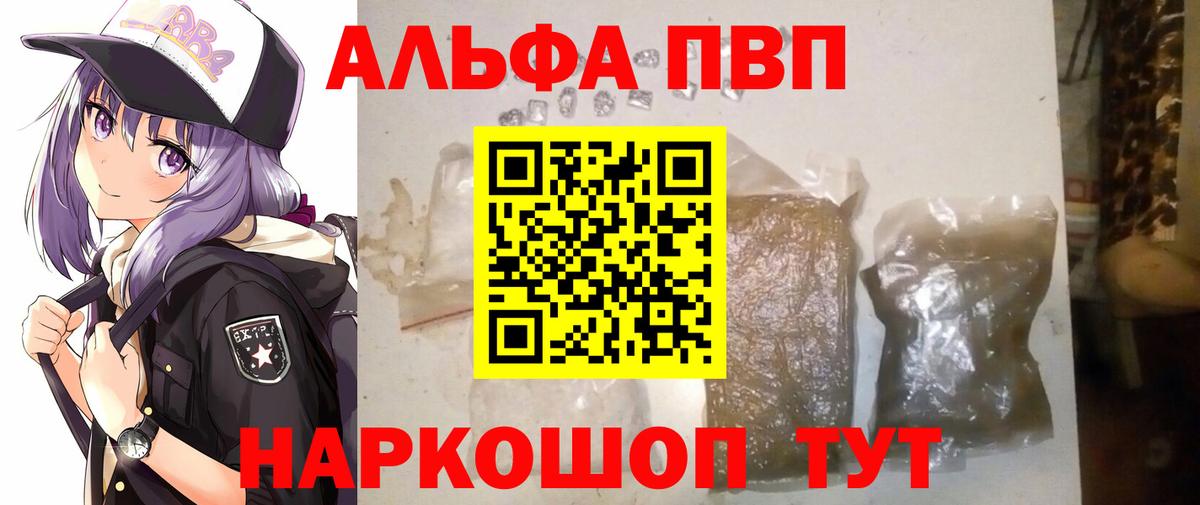 APVP Crystall Октябрьский