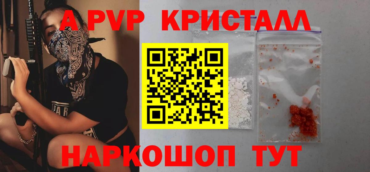A PVP крисы CK  Вход с VPN  A PVP Соль  A-PVP  Alfa_PVP СК КРИС  Октябрьский 