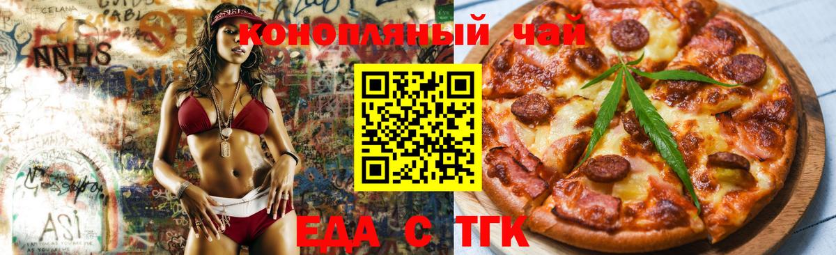 Cannafood конопля  Вход с VPN  Октябрьский 