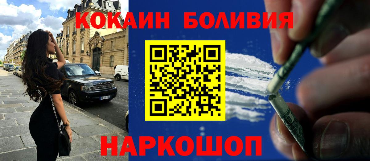 КОКАИН 98%  Cocaine Боливия  Октябрьский  наркошоп  Вход с VPN 