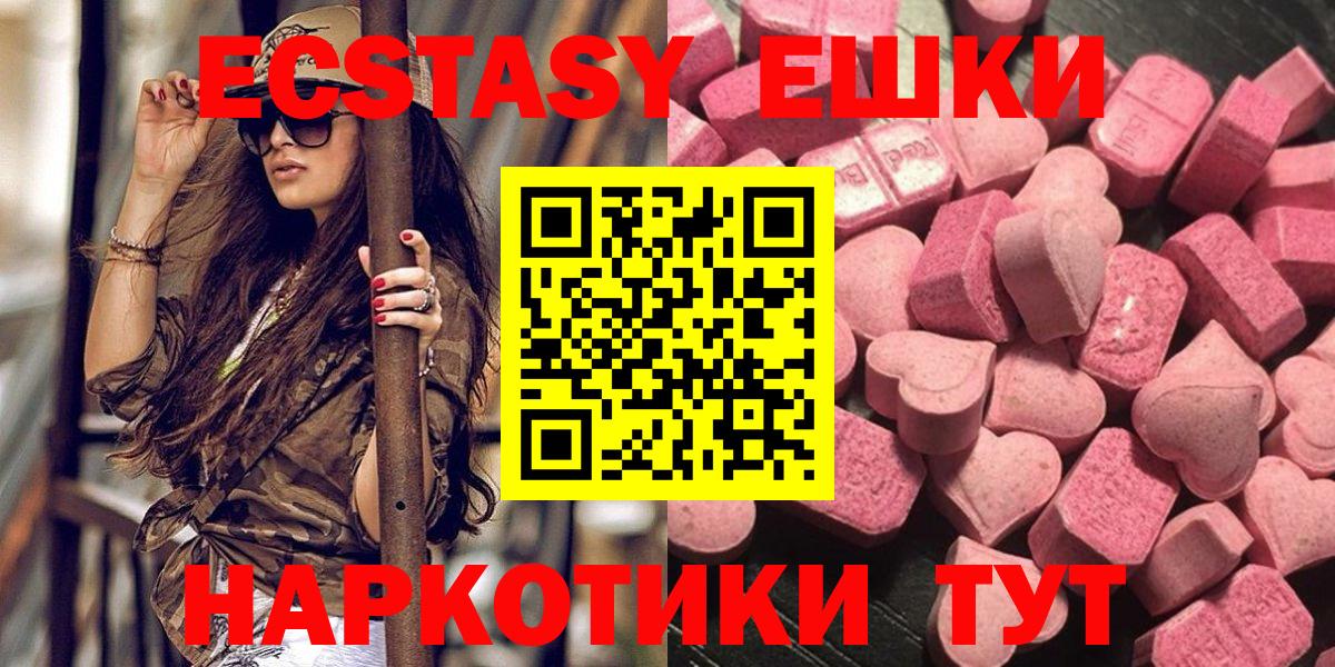 Экстази 300 mg  Вход с VPN  Октябрьский 