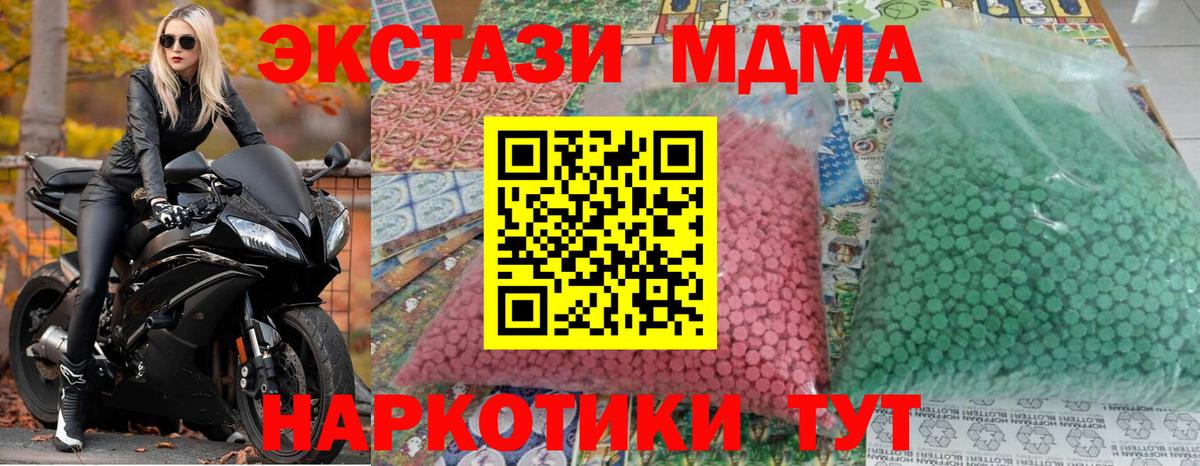 MDMA Molly  МДМА Molly  MDMA  Октябрьский  Вход с VPN 
