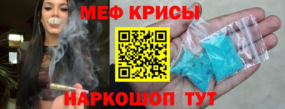 МЕФ мяу мяу  Меф  Мефедрон  Мефедрон мяу мяу  Октябрьский  Вход с VPN 