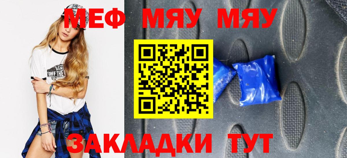 Меф кристаллы Октябрьский