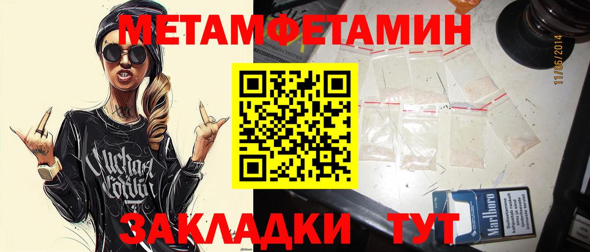 Метамфетамин Декстрометамфетамин 99.9% Октябрьский