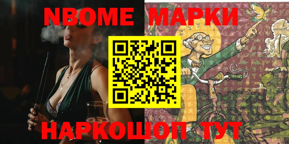 Октябрьский  Марки 25I-NBOMe 1,8мг  Марки 25I-NBOMe  Вход с VPN 