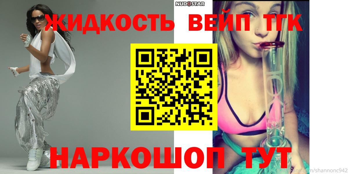 Дистиллят ТГК вейп  Вход с VPN  ОМГ ОМГ ТОР  Октябрьский  купить наркотик 